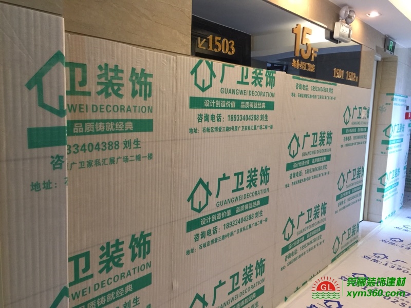 中山市廣衛(wèi)裝飾設(shè)計(jì)工程有限公司|地板保護(hù)膜|地面保護(hù)膜