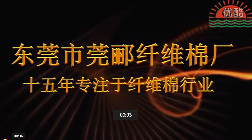 防火棉是什么？